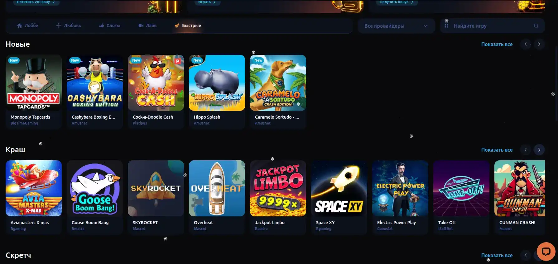 Бонусы и фриспины Winwin casino